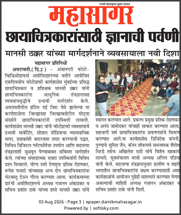 Mahasagar news