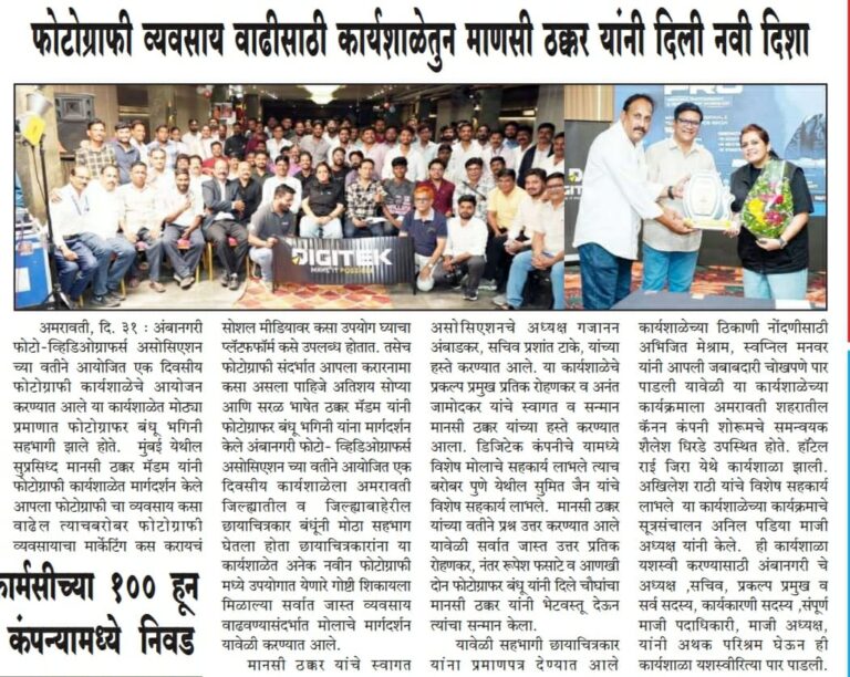 news artical